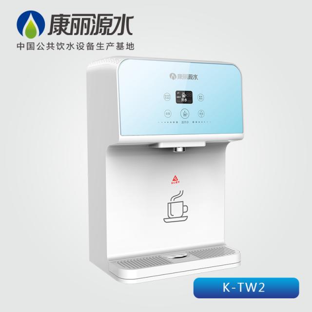 康麗源小型壁掛式、臺(tái)式幼兒園專用飲水機(jī)K-TW2
