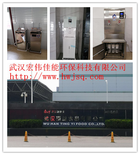 武漢頂益食品有限公司在我司采購(gòu)康麗源開水器